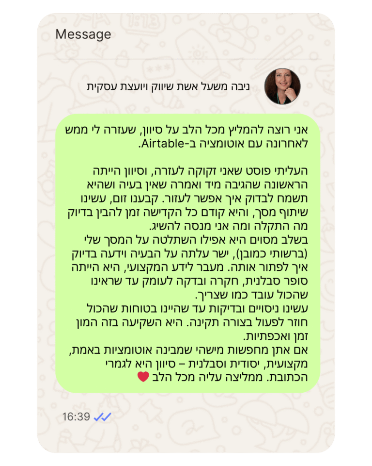 המלצות אוטומציות